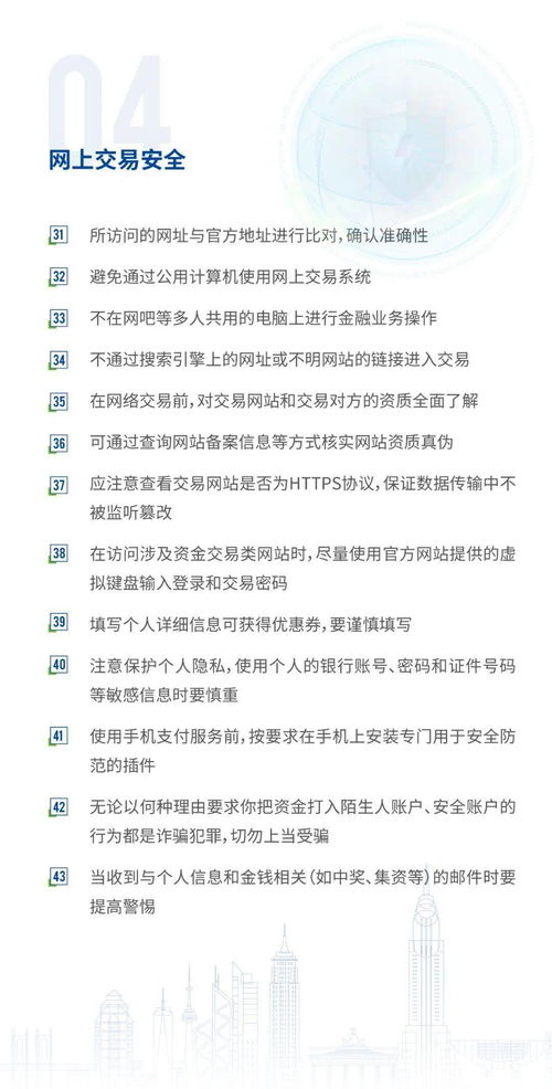 網絡安全你必須知道的100個小知識